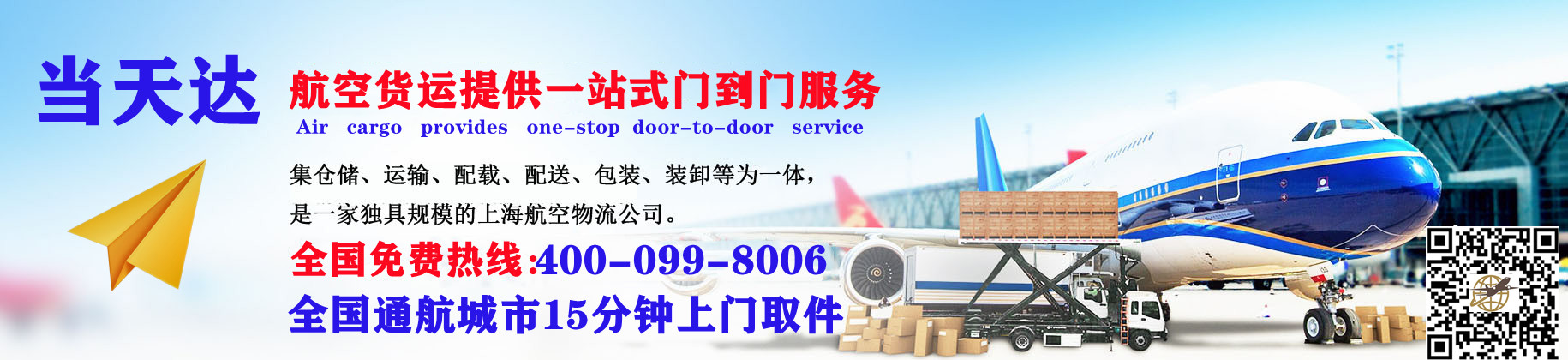 云浮空运快递公司