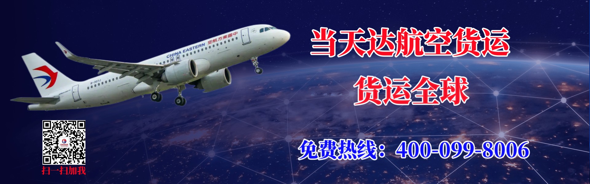 云浮航空快递