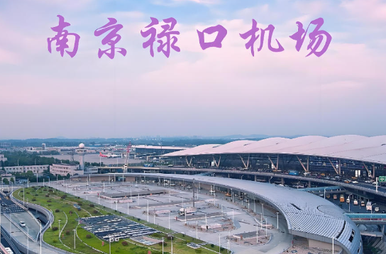 云浮始发南京航空快递